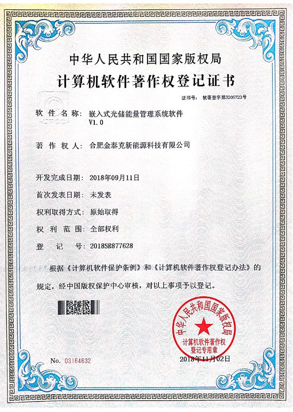 certification des droits d'auteur des logiciels informatiques
